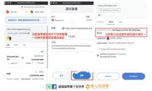 MetaMask钱包登录指南：一步步教你如何安全登录MetaMask