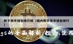 加密货币Bags的全面解析：