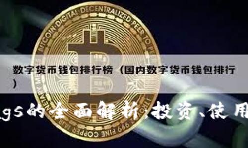 加密货币Bags的全面解析：投资、使用与未来趋势