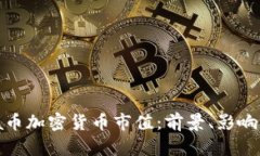 深入解析Panda币加密货币市