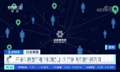 如何在小狐钱包中添加泰