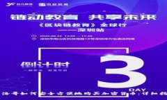 摩洛哥如何安全方便地购