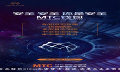 全面解析Diem加密货币：起
