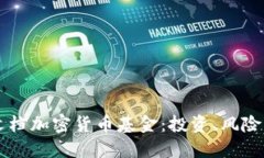 深入了解文档加密货币基