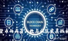 加密货币的成员人数与社