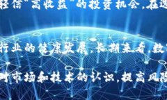 主流数字加密货币解析：