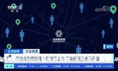 如何解决MetaMask转账时出现
