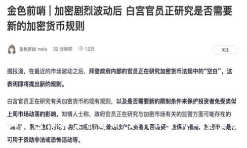小狐钱包诈骗案件解析：如何保护你的资金安全