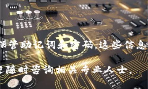 如何将小狐钱包上的BSC链代币转移到币安：完整指南

小狐钱包, BSC链, 币安交易所, 加密货币转账/guanjianci

## 转移小狐钱包BSC链代币到币安的完整步骤

在加密货币的世界中，用户常常需要在不同钱包和交易所之间转移其持有的代币或数字资产。小狐钱包作为一个备受欢迎的设备钱包，支持多种链的数字货币，而币安则是全球最大的加密货币交易所之一。如何将小狐钱包BSC链上的代币成功转移到币安，需要掌握一些基本步骤和注意事项。以下将为大家详细介绍相关流程。

### 步骤一：确认小狐钱包中的资产

在进行任何转账之前，首先需要确认小狐钱包中有可转移的资产。打开小狐钱包，查看BSC链上的余额。在确认资产数量后，确保自己了解所要转移的币种和数量。

### 步骤二：登录币安交易所账户

接下来，您需要登录到自己的币安账户。如果您还没有币安账户，可以去官网注册一个。在注册账户时，确保完成身份验证，以便顺利接收资金。

### 步骤三：获取币安的BSC地址

在币安账户中，找到