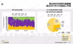 如何拥有多个小狐钱包：
