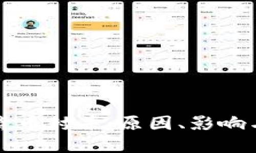 智利加密货币封杀：原因、影响与未来趋势
