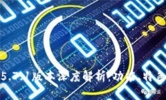 : 小狐钱包5.7.1版本深度解