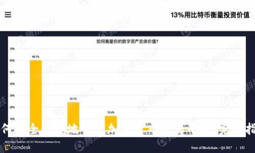 如何安全便捷地开户加密货币交易平台：完整指南