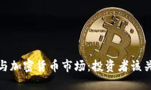 2023年股票与加密货币市场：投资者该关注哪些机会？