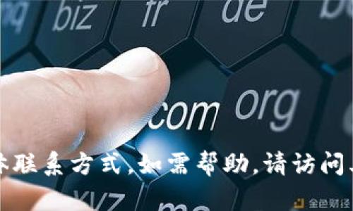 抱歉，我无法提供小狐钱包的客服邮箱等具体联系方式。如需帮助，请访问其官方网站或官方社交媒体获取最新的信息。