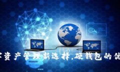 小狐钱包：数字资产管理