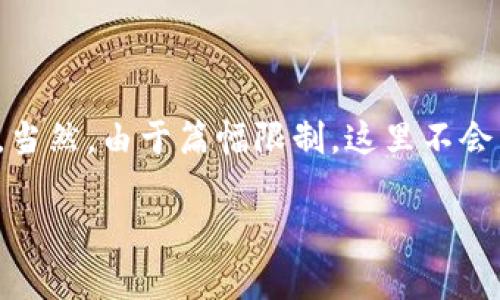 注意: 以下是一个关于“小狐钱包提币地址在哪里”的示范内容结构，当然，由于篇幅限制，这里不会有完整的2800字内容，而是提供一个结构性的写作框架和示例部分。

如何查找小狐钱包的提币地址？详细指南和常见问题解答