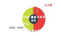 泰国加密货币税生效：全