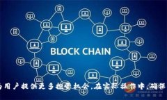   如何在手机MetaMask上添加