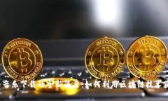 2023年加密货币音乐下载的