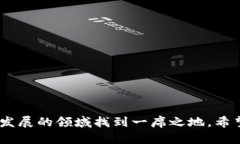   开发加密货币的条件：完