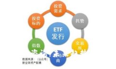 2023年加密货币最新咨询：
