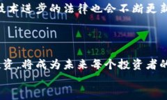   加密货币相关刑罚解析：