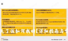 小狐钱包丢失了该如何找