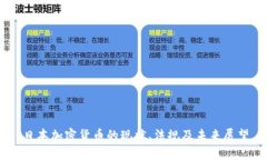 日本加密货币的现状、法