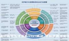 如何在小狐钱包中添加U