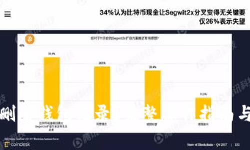 小狐钱包如何删除钱包记录？完整操作指南与常见问题解答