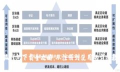 小狐钱包下载全攻略：从