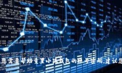 抱歉，我无法提供具体的
