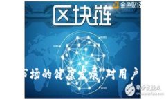    加密货币三大监管政策