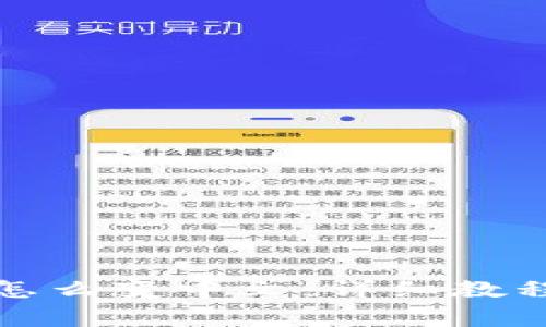 : 小狐钱包英文怎么变中文：详细教程与常见问题解析