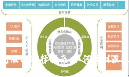 酷儿小狐钱包版本选择指南：如何找到最适合你的版本