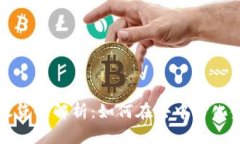 DeFi加密货币放贷全解析：