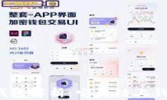 小狐钱包解析：它是链上