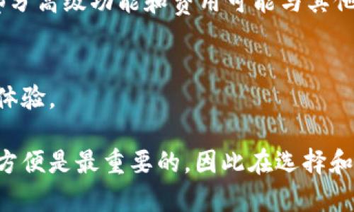   小狐钱包存储FIL币的详细教学指南 / 
 guanjianci 小狐钱包, FIL币, 加密货币, 钱包使用 /guanjianci 

随着区块链技术的快速发展，加密货币的使用越来越普及。其中，FIL币作为Filecoin生态系统的重要组成部分，受到了众多投资者和用户的关注。在这种背景下，如何安全、方便地存储和管理FIL币成为许多人关心的问题。本文将详细讲解如何使用小狐钱包来存储FIL币，以及相关的安全注意事项和常见问题解答。

什么是小狐钱包？
小狐钱包是一款针对数字货币用户打造的加密资产管理工具，支持多种主流数字货币的存储和交易。作为一款功能全面且简单易用的钱包应用，小狐钱包不仅提供了安全的私钥管理方案，还具备便捷的交易功能，使得用户能够轻松管理自己的数字资产。小狐钱包的界面友好，适合不同层次的用户，无论是新手还是老手，都能快速上手。

如何下载和安装小狐钱包？
首先，用户需要在小狐钱包的官方网站或各大应用商店（如App Store或Google Play）下载相应的APP。注意选择官方渠道下载，以避免受到恶意软件的攻击。安装完成后，用户需按照步骤进行注册。一般来说，用户需要提供一些基本信息，并设定一个强密码来保护账户安全。

如何创建小狐钱包并获取钱包地址？
注册完成后，用户可以选择创建新的钱包。在创建钱包的过程中，系统会生成一个独特的私钥和助记词，用户需妥善保存这些信息。私钥是钱包的“身份证”，丢失后将无法找回资产。助记词则是恢复钱包的重要凭证，务必进行备份。创建完成后，用户将获得一个FIL币的钱包地址，通过该地址可以接收FIL币。

如何将FIL币存入小狐钱包？
用户想要将FIL币存入小狐钱包，可以采取以下几种方式：
ol
listrong通过交易所转账：/strong如果您在交易所购买了FIL币，可以选择在交易所进行提现。在提现页面，用户需要输入自己小狐钱包的FIL币地址，并确认相关信息，确保地址无误，然后发起转账。/li
listrong通过其他用户转账：/strong如果您有其他用户的FIL币，可以请求对方将FIL币转账到您的小狐钱包地址。在交易过程中，请确认对方的地址，以避免资金损失。/li
listrong通过矿池或挖矿：/strong如果您通过挖矿获得FIL币，可以在矿池的提现设置中输入小狐钱包地址，将收益直接转入钱包。/li
/ol

在资金到达您的小狐钱包后，您可以在钱包的资产管理界面查看。

存储FIL币的安全注意事项
存储加密货币一定要注意安全问题，以避免资金损失。以下是一些安全注意事项：
ul
listrong私钥与助记词的保护：/strong一定要妥善保管私钥和助记词，切勿随意泄露给他人或保存在不安全的地方。/li
listrong启用双重认证：/strong如果小狐钱包支持双重认证，请主动启用，以增强账户的安全性。/li
listrong定期备份：/strong对于钱包数据尤其是助记词和私钥，建议定期进行备份，以防数据丢失。/li
listrong注意钓鱼网站与恶意软件：/strong一定要通过官方渠道访问小狐钱包，谨防钓鱼网站的攻击。/li
/ul

常见问题解答

1. 小狐钱包支持哪些加密货币？
小狐钱包作为一款综合性的加密货币钱包，支持多种主流加密货币，包括但不限于比特币（BTC）、以太坊（ETH）、FIL币等。在选择使用过程中，用户可以根据自己的需求进行相应的资产管理。小狐钱包致力于为用户创造多样化的资产管理体验，随着市场的变化，不断进行扩展更新。

同时，在使用不同类型的数字货币时，用户应特别留意各币种的特性和市场情况，以便做出更为准确的投资决策。使用的时候，可以在小狐钱包的界面上切换不同的资产，方便用户在一个平台上管理多种货币。

2. FIL币是什么？有哪些使用价值？
FIL币是Filecoin网络的原生代币，是用于存储、检索数据的支付工具。Filecoin是一个去中心化的存储网络，用户可以将多余的存储空间出租给其他用户，形成数据存储市场。除了作为存储支付的媒介，FIL币还可以作为用户在网络中激励措施的回报，使得存储提供者有积极性继续提供存储服务。

FIL币的价值在于，它为去中心化的存储提供了一种新的解决方案，让用户能够有效地利用区块链技术，实现数据存储市场的创新。在未来，随着数据需求的快速增长，FIL币的应用场景将会不断扩展，给用户带来更大的价值。

3. 小狐钱包的费用如何？
使用小狐钱包进行存取款时，用户可能会涉及到网络交易费用。这些交易费用通常由区块链网络收取，例如FIL币转账时需要的矿工费。具体费用的高低会根据交易的拥堵程度而定，用户可以根据自己的实际情况合理选择交易时机。

另外，小狐钱包本身并不收取特殊的管理费用，但在提现或者某些功能下可能会产生费用。在进行任何操作之前，用户都应仔细阅读相关说明，以避免产生不必要的费用。如果有疑问，可以咨询小狐钱包的客服获取更多信息。

4. 如何恢复小狐钱包？
如果用户遗失了访问小狐钱包的方式，可以通过助记词恢复钱包。打开小狐钱包，选择“恢复钱包”，输入您保存的助记词（通常是由12或24个单词组成的序列），并设置新的密码。整个过程十分简单，但务必确保助记词的准确无误。

如果助记词丢失或错误输入，将无法找回钱包存储的资产，因此，用户在创建钱包时一定要妥善保存助记词，并定期进行备份。同时，小狐钱包也提供了安全提示功能，帮助用户在使用 wallets 的过程中，了解并遵循安全操作的规范。

5. 小狐钱包的社区和客服支持如何？
小狐钱包在用户支持方面非常重视，提供了多种形式的社区支持和客服渠道。用户可以通过小狐钱包的官方网站找到相关的帮助文档、FAQs等，解决一些基本问题。此外，小狐钱包还通过社交媒体、邮件和应用内反馈等渠道提供客户支持。

建议用户在遇到问题时，首先浏览官方网站上的文档和常见问题，以获取及时的帮助。在需要进一步支持时，可以联系小狐钱包的客服团队，通常可以在24小时内得到反馈。活跃的社区也为用户提供了更多交流的平台，用户可以在社区内分享自己的经验和建议，互相学习，共同进步。

6. 使用小狐钱包的优缺点是什么？
使用小狐钱包的优缺点如下：
ul
listrong优点：/strong小狐钱包界面友好，易于操作，新手用户也能快速上手；支持多种加密货币，便于用户集中管理资产；安全性较高，提供多重保护措施。/li
listrong缺点：/strong作为第三方钱包，仍存在一定的安全隐患，用户需注意保护私钥和助记词；对网络的依赖性较强，网络不稳定可能影响使用体验；部分高级功能和费用可能与其他钱包有所不同，用户需提前了解。/li
/ul

总结而言，选择小狐钱包作为FIL币储存工具是一个不错的选择，但用户在使用过程中应时刻保持警惕，注意保护自己的资产安全，确保获得良好的使用体验。

通过上述的说明和更详细的内容，希望能够帮助到用户更好地理解小狐钱包以及FIL币的存储过程，确保您的资产安全。对于加密货币用户来说，安全和方便是最重要的，因此在选择和使用钱包时，务必要保持清醒的头脑。