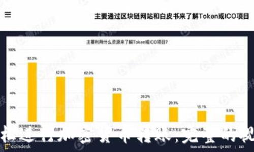   
如何轻松进行加密货币转账：完整的视频指南