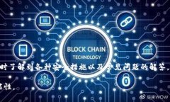   如何下载和使用MetaMask安