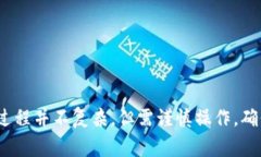   MetaMask如何删除地址：详