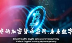 探索华为商店中的加密货