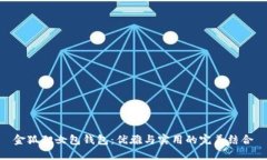金狐狸女包钱包：优雅与