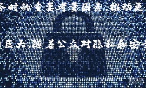 biao ti 加密货币与加密信息的全面解析：未来的金融与隐私革命 /biao ti

 加密货币,加密信息,区块链,数字货币 /guanjianci

引言
在过去的十年中，加密货币已经从一个小众概念逐渐演变为全球经济的重要组成部分。随着技术的不断进步与网络安全的日益重要，加密信息的需求也在水涨船高。加密货币作为一种新兴资产，具有高度的投机性和潜在的回报，而加密信息则在保护个人隐私和商业机密方面发挥着重要作用。本文将深入探讨加密货币和加密信息的基本概念、应用场景、面临的挑战以及未来的发展趋势。

加密货币的基本概念
加密货币是一种基于区块链技术的数字货币。它通过加密算法确保交易的安全性和隐私性。比特币是最早也是最著名的加密货币，但如今已有数千种不同的加密货币出现。加密货币的主要特点包括去中心化、透明性和不可篡改性，这些特点使其在实现更加安全的交易方面具有独特优势。

加密信息的基本概念
加密信息是一种利用算法对信息进行编码的技术，以保障数据在传输和存储过程中的安全性和隐私性。它确保只有授权用户才能访问敏感信息，防止黑客和第三方的窃取。加密信息在网络通信、电子邮件、安全存储等多个领域得到了广泛应用，是保护个人隐私和商业机密的重要手段。

加密货币的应用场景
加密货币的应用场景涵盖了多个领域，包括投资、支付、智能合约等。越来越多的商家接受加密货币作为支付方式，而某些国家甚至计划推出国家级的数字货币。此外，去中心化金融（DeFi）的兴起，使得用户可以通过智能合约实现借贷、交易等金融服务，无需传统金融机构的介入。

加密信息的应用场景
加密信息在各个行业中发挥着至关重要的作用。在金融行业，敏感的交易数据通过加密技术进行保护；在医疗行业，患者的健康记录被加密存储，以确保隐私安全。电子邮件和即时消息应用也普遍采用端到端加密技术，保护用户的通信内容不被窃取。这些应用不仅提高了数据安全性，也增强了用户对技术的信任。

面临的挑战
尽管加密货币和加密信息在安全性和隐私保护方面具有显著优势，但它们也面临着一些挑战。例如，加密货币的价格波动性较大，投资风险高；而加密信息技术的普及则可能带来隐私泄露和技术滥用等问题。此外，相关法律法规尚未完全跟上技术发展的步伐，如何规范加密货币市场仍是一个亟待解决的问题。

未来的发展趋势
展望未来，加密货币和加密信息将继续发展壮大。随着区块链技术的不断创新和完善，更加安全、便捷的加密解决方案将相继推出。同时，政策和法律法规的完善也将为加密货币的合规化发展提供保障。此外，随着公众对隐私保护意识的增强，市场对加密信息技术的需求也将日益增长。

问题一：加密货币如何运作？
加密货币背后的核心技术是区块链。这是一个去中心化的账本技术，通过分布式网络来记录和验证交易。每一笔交易都被打包成一个区块，并链式连接到之前的区块，形成完整的交易记录。矿工通过计算复杂的数学题来验证交易并添加新区块，他们会收到一定数量的加密货币作为奖励。这种机制确保了交易的透明性和安全性，同时也防止了双重支付等问题。

问题二：加密信息与传统信息存储方式有什么不同？
传统的信息存储方式通常依赖中心化的数据服务器，例如银行或云存储服务。而加密信息则通过加密算法对数据进行编码，确保只有授权用户能够解密并访问这些信息。与传统方式相比，加密信息不仅提高了数据的安全性，还确保了在数据传输过程中不会被截取或篡改。此外，加密信息的实现也使得数据的审查和监控变得更加困难，从而增强了用户的隐私保护。

问题三：加密货币投资有哪些风险？
加密货币投资风险主要包括价格波动、高度的市场投机性、技术风险和法律风险。由于加密货币市场相对年轻，价格波动性较大，投资者可能会在短期内面临巨额损失。此外，加密货币属于非监管资产，缺乏透明的市场规则，并可能受到黑客攻击，对投资者的资产安全造成威胁。同时，各国对加密货币的法律监管政策尚不明确，可能影响市场稳定。

问题四：如何确保加密信息的安全？
确保加密信息的安全，首先需要选用强大的加密算法，例如AES、RSA等。其次，应定期更新加密密钥，避免密钥长期使用导致的安全隐患。此外，使用多重身份验证、定期审计访问权限以及提升员工的安全意识也至关重要。具体来说，还可以考虑采用硬件安全模块（HSM）来存储加密密钥，进一步提高安全性。同时，数据备份策略也不能忽视，以避免数据丢失造成的损失。

问题五：加密货币和加密信息的法律监管现状如何？
目前，全球各国对加密货币和加密信息的法律监管政策尚不统一。有些国家对加密货币持鼓励态度，积极探索相关法规；而另一些国家则对其采取限制或禁止的措施。加密信息方面，虽然许多国家已经开始重视数据隐私保护，并实施GDPR等法律，但对加密信息的具体监管措施仍显不足。为了促进产业健康发展，各国需要进一步完善相关法律法规，确保技术创新与法律监管的平衡。

问题六：未来加密货币与加密信息的发展方向是什么？
未来，加密货币和加密信息的发展将更加紧密地结合于日常生活中。加密货币可能不仅作为投资工具，还将作为主流支付手段被广泛接受。同时，隐私和安全将成为用户在选择金融服务时的重要考量因素，推动更多隐私保护措施的实施。区块链技术也将不断演进，提供更快、更安全、更便捷的服务。面对技术发展带来的挑战，法律和政策的适应性应进一步加强，以促进安全、合规的数字经济发展。

总结
加密货币与加密信息在现代社会中扮演着越来越重要的角色。它们的出现不仅推动了金融领域的变革，还在隐私保护方面提供了新的解决方案。尽管面临诸多挑战，但未来的发展潜力巨大。随着公众对隐私和安全意识的提升，加密技术的普及将成为必然趋势。面对快速发展的技术，我们需要保持开放的心态，不断学习与适应，以实现技术的安全应用与合规发展。

以上内容为关于加密货币与加密信息的全面分析，涵盖了基本概念、应用场景、面临挑战、未来趋势及相关问题的详细解答。希望能够为读者提供更深入的理解与思考。