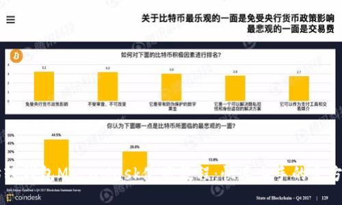 以太坊轻钱包MetaMask使用教程：快速上手的全方位指南