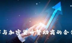 大巴黎（巴黎圣日耳曼）