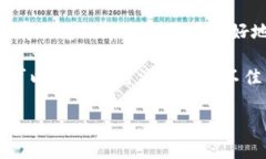 如何有效应对小狐钱包消