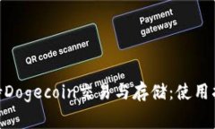 MetaMask如何支持Dogecoin交易