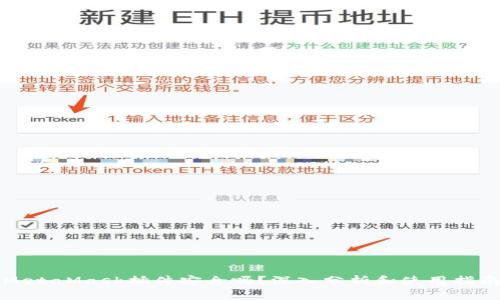 MetaMask插件安全吗？深入分析和使用指南